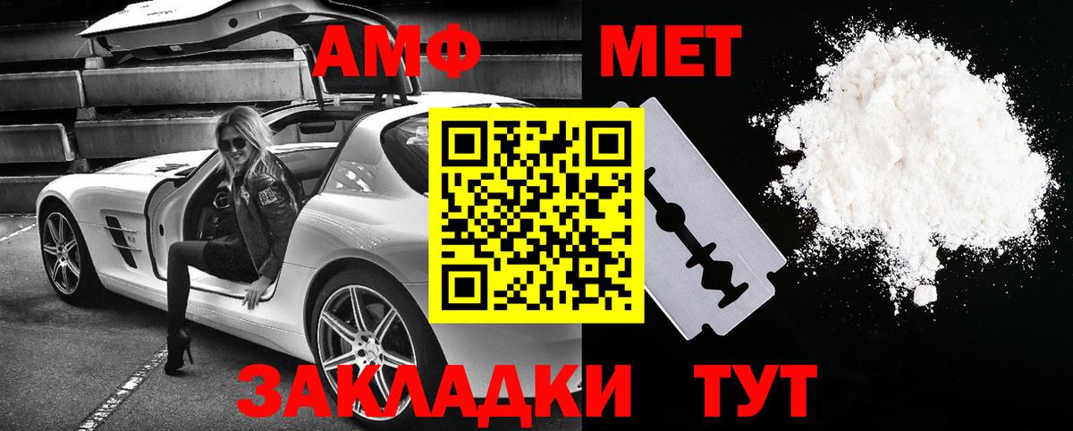 Amphetamine  Вход с VPN  Бутурлиновка  АМФ Premium 