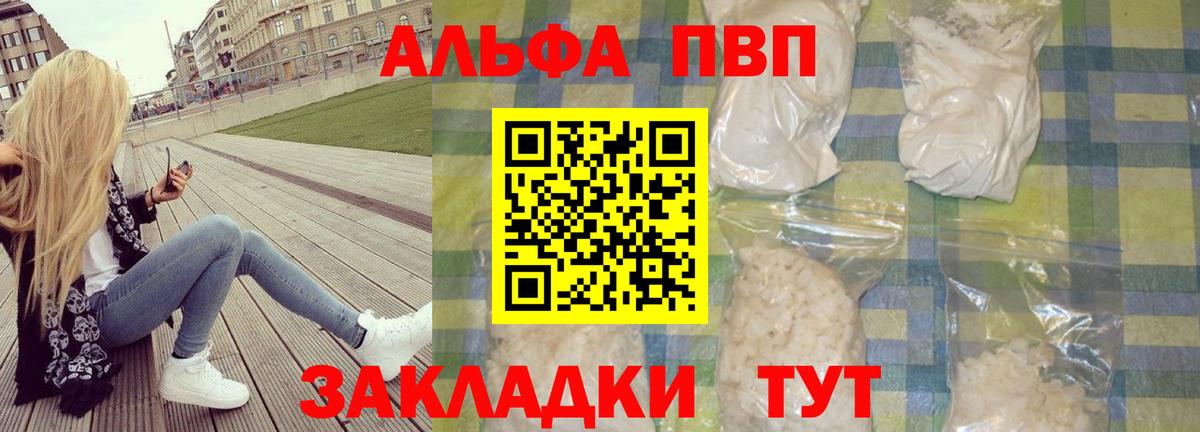 Бутурлиновка  APVP VHQ  A-PVP кристаллы  Вход с VPN  Alpha PVP Соль 