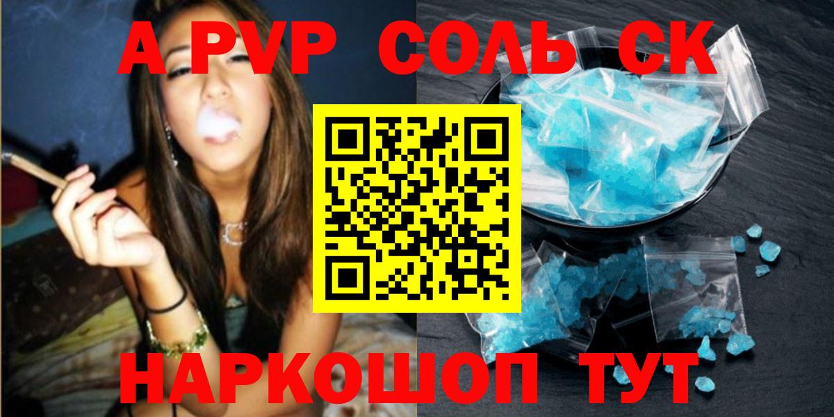 Alfa_PVP VHQ Бутурлиновка
