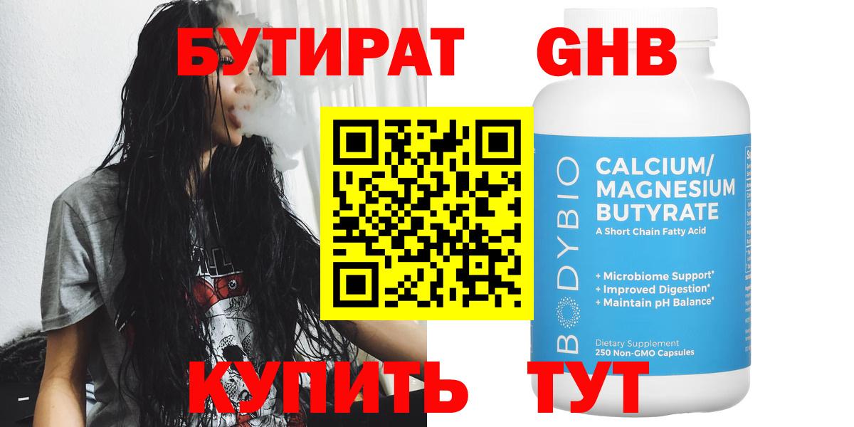 БУТИРАТ оксана Бутурлиновка