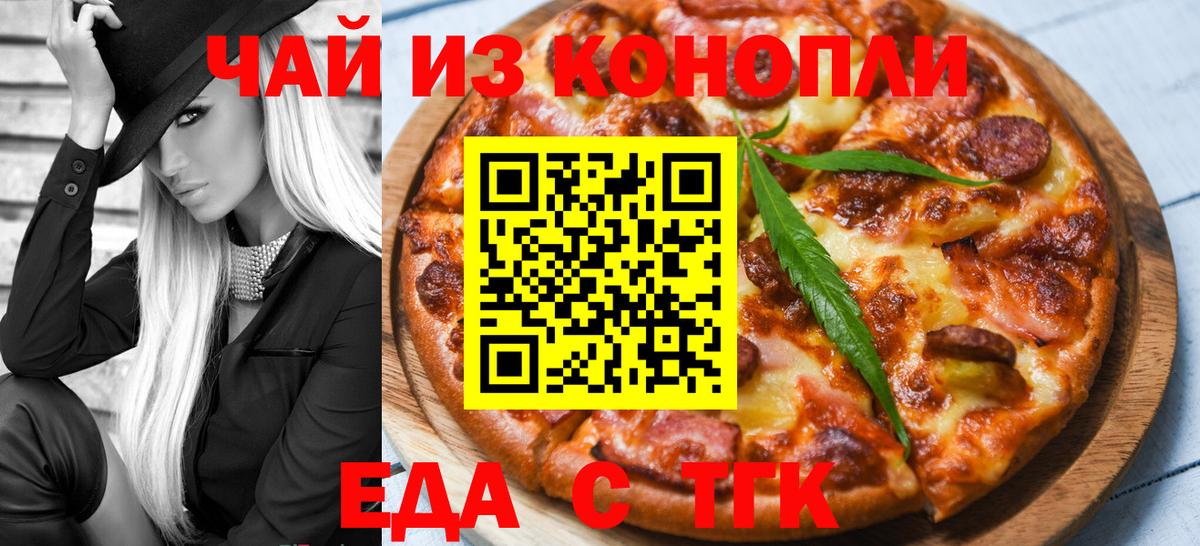 Бутурлиновка  Еда ТГК марихуана  Вход с VPN 