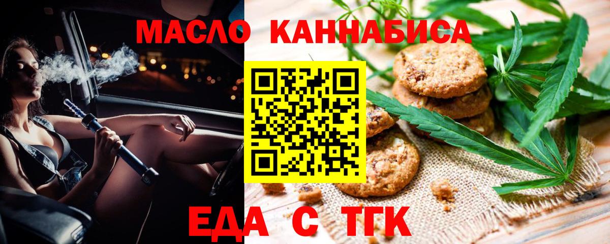 Cannafood конопля Бутурлиновка