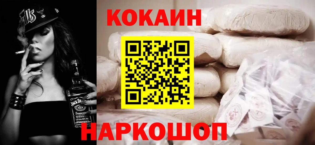 COCAIN Боливия  Вход с VPN  Cocaine VHQ  Бутурлиновка 