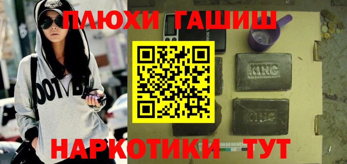 Бутурлиновка  ГАШ Ice-O-Lator  ГАШИШ VHQ  Вход с VPN 