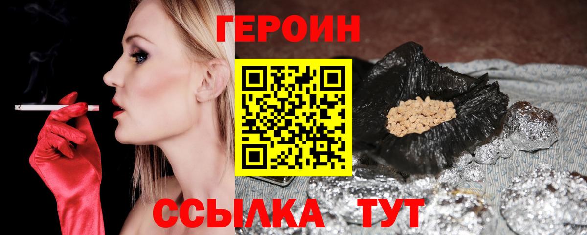 Бутурлиновка  ГЕРОИН VHQ  Вход с VPN 