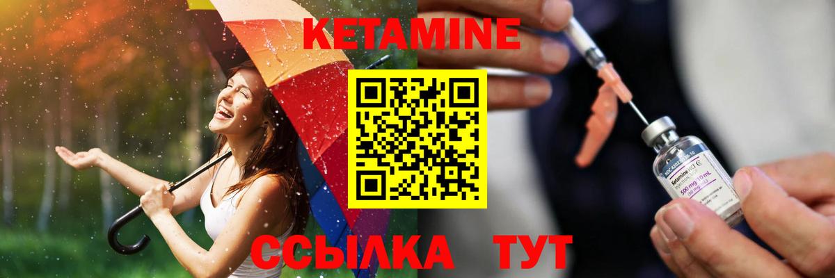 КЕТАМИН ketamine  КЕТАМИН VHQ  Вход с VPN  Бутурлиновка 