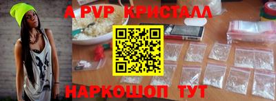 а пвп мука Краснокаменск