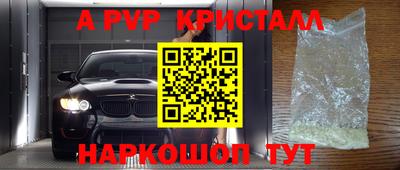 а пвп мука Краснокаменск