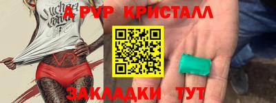а пвп мука Краснокаменск