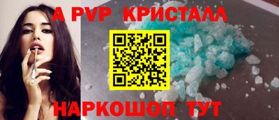 а пвп мука Краснокаменск