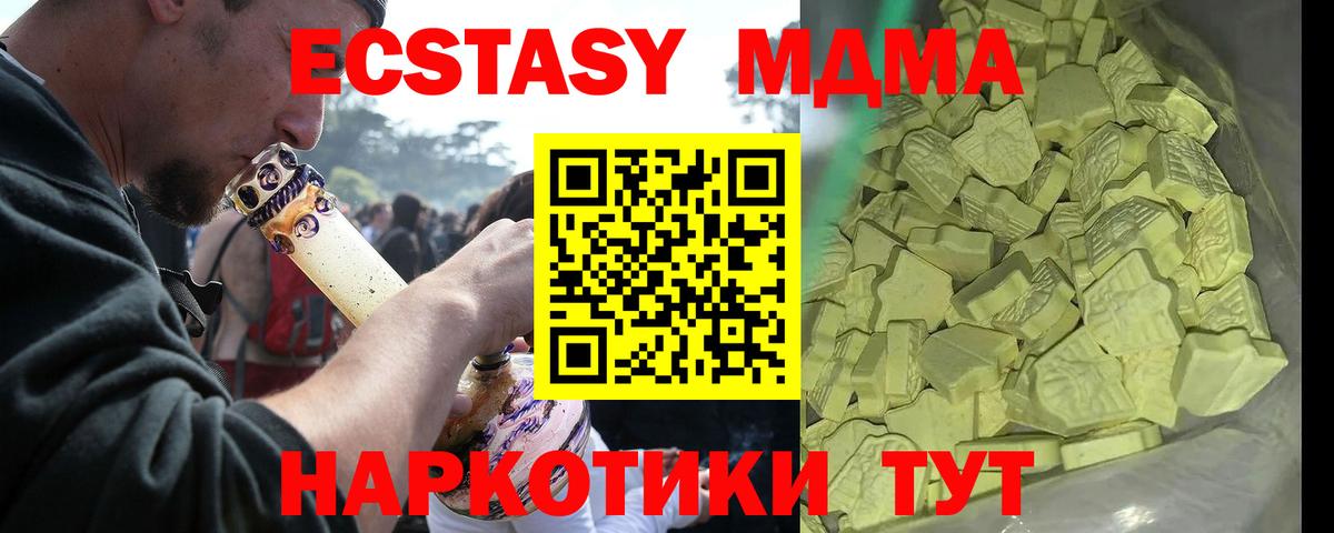 MDMA молли Бутурлиновка