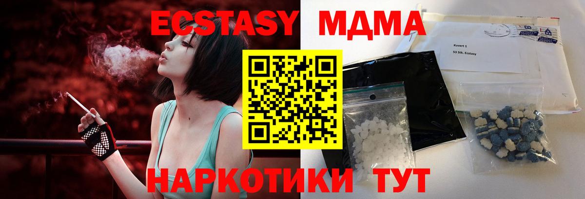 Бутурлиновка  MDMA кристаллы  MDMA crystal  Вход с VPN 
