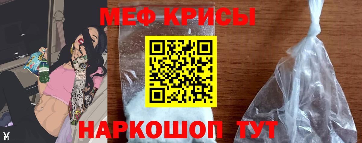 Меф  МЕФ mephedrone  Вход с VPN  Бутурлиновка 