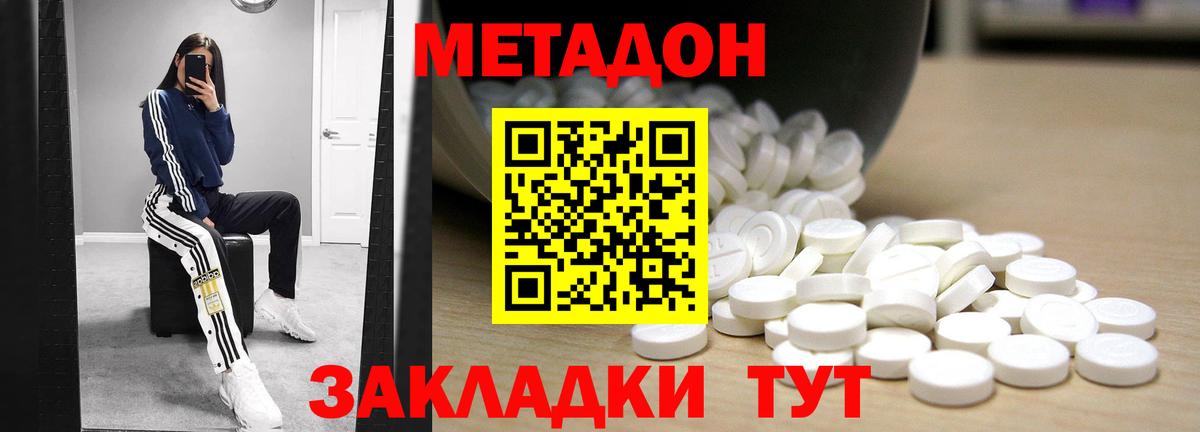    Вход с VPN  Бутурлиновка  МЕТАДОН мёд  МЕТАДОН VHQ 