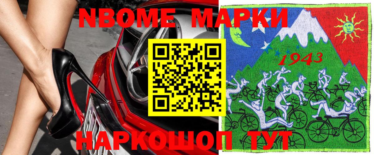 Бутурлиновка  Марки N-bome 1,8мг  Марки N-bome 1,8мг  Вход с VPN 