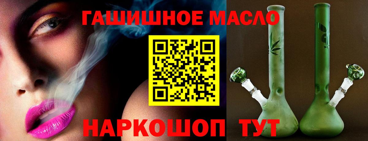 ТГК жижа  Вход с VPN  Дистиллят ТГК вейп с тгк  Бутурлиновка 